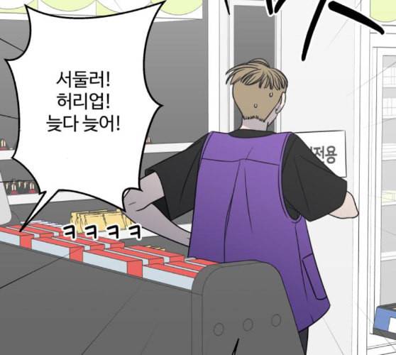바른연애 길잡이 108화 네이버 119