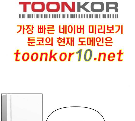 바른연애 길잡이 108화 네이버 121