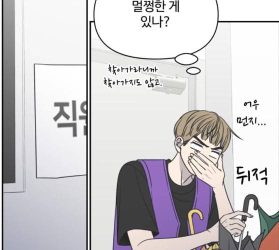 바른연애 길잡이 108화 네이버 122