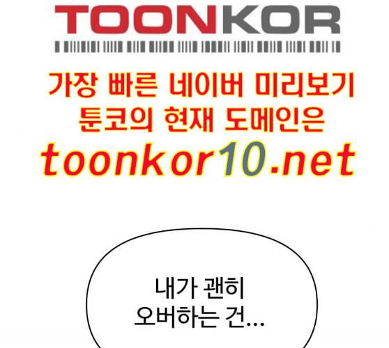 바른연애 길잡이 108화 네이버 131