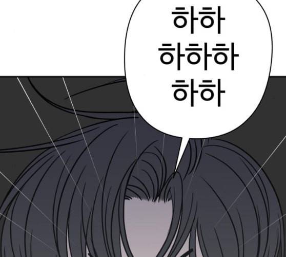 바른연애 길잡이 108화 네이버 143