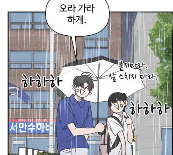 바른연애 길잡이 108화 네이버 148