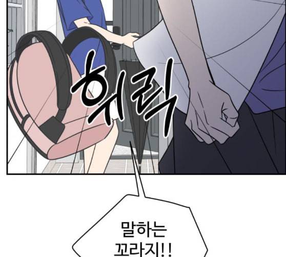 바른연애 길잡이 108화 네이버 155