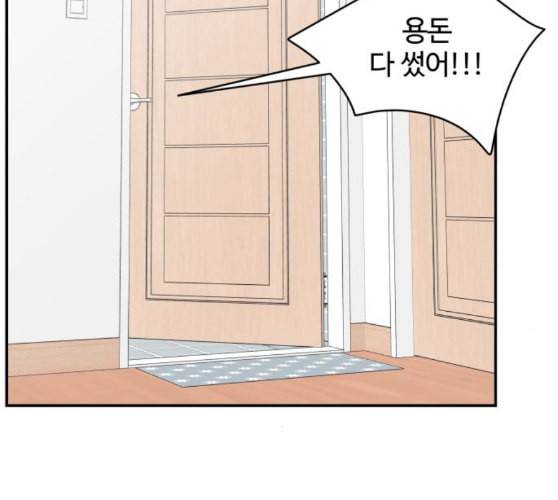 바른연애 길잡이 108화 네이버 158