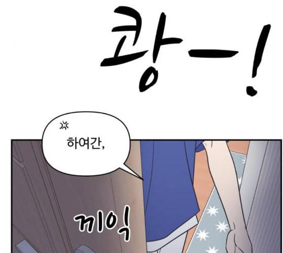 바른연애 길잡이 108화 네이버 159
