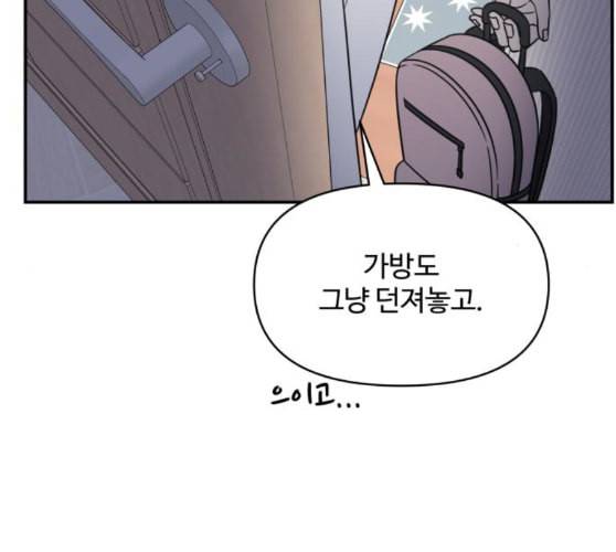 바른연애 길잡이 108화 네이버 160