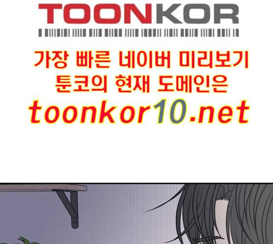 바른연애 길잡이 108화 네이버 161