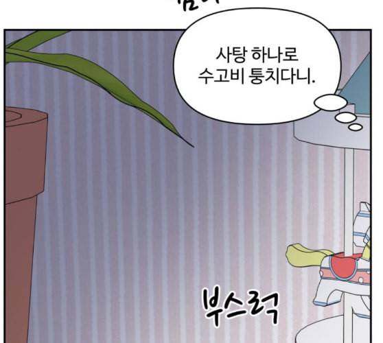 바른연애 길잡이 108화 네이버 164