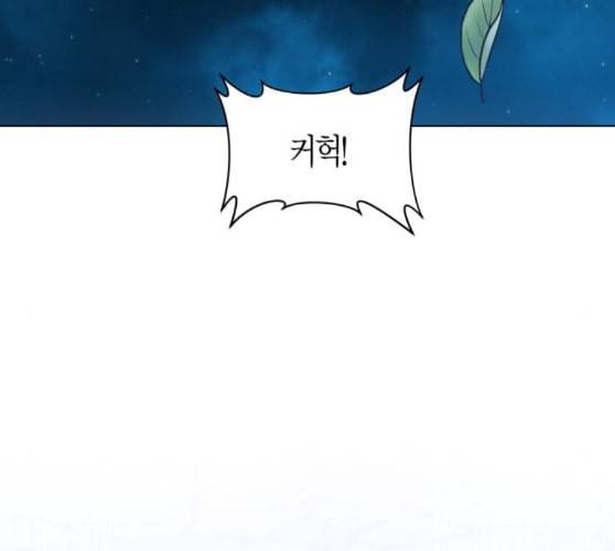 하루만 네가 되고 싶어 32화 만나고 싶어 2