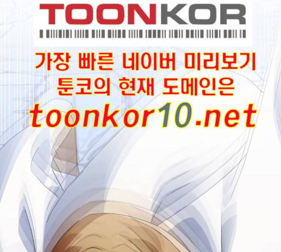 하루만 네가 되고 싶어 32화 만나고 싶어 3
