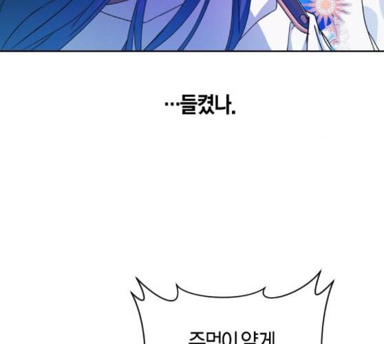 하루만 네가 되고 싶어 32화 만나고 싶어 9