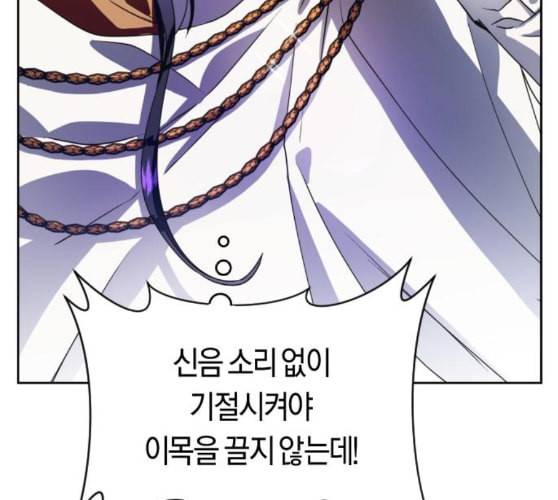 하루만 네가 되고 싶어 32화 만나고 싶어 11