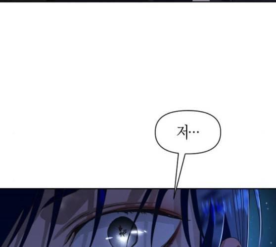 하루만 네가 되고 싶어 32화 만나고 싶어 15
