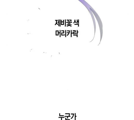하루만 네가 되고 싶어 32화 만나고 싶어 19