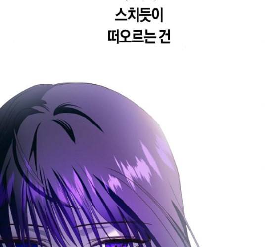 하루만 네가 되고 싶어 32화 만나고 싶어 20