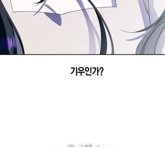 하루만 네가 되고 싶어 32화 만나고 싶어 22