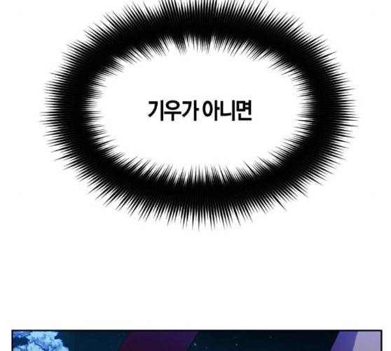 하루만 네가 되고 싶어 32화 만나고 싶어 23