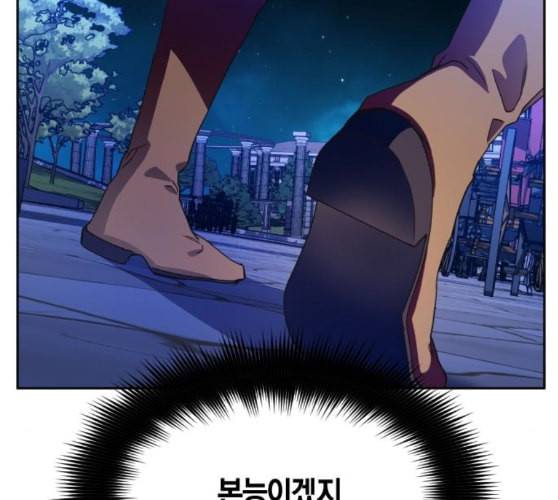 하루만 네가 되고 싶어 32화 만나고 싶어 24
