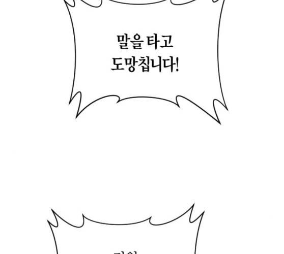 하루만 네가 되고 싶어 32화 만나고 싶어 30