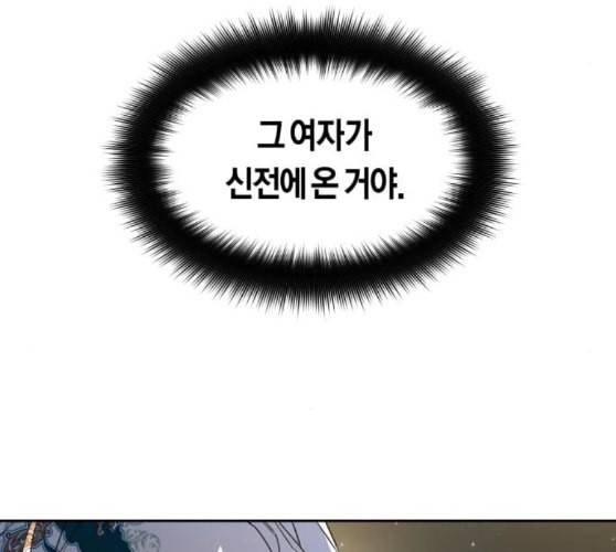 하루만 네가 되고 싶어 32화 만나고 싶어 34