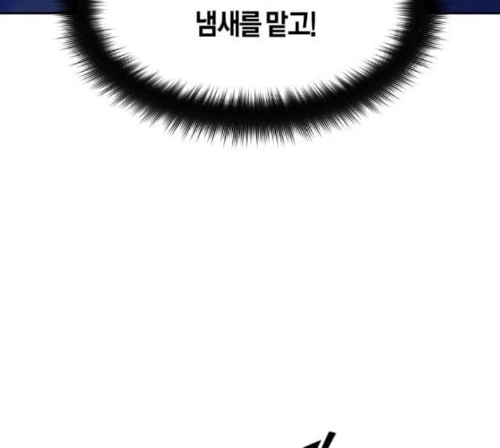 하루만 네가 되고 싶어 32화 만나고 싶어 37