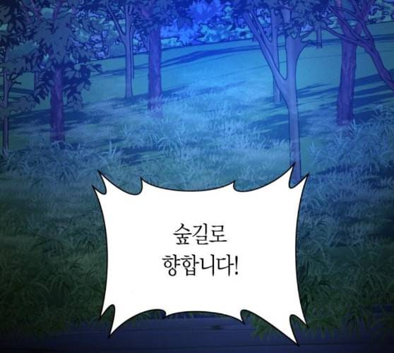 하루만 네가 되고 싶어 32화 만나고 싶어 40