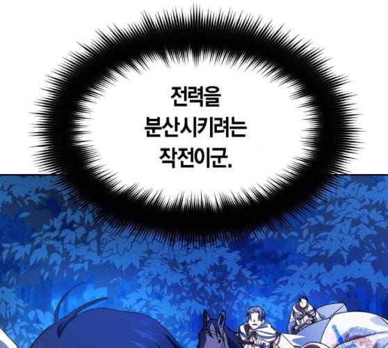 하루만 네가 되고 싶어 32화 만나고 싶어 42