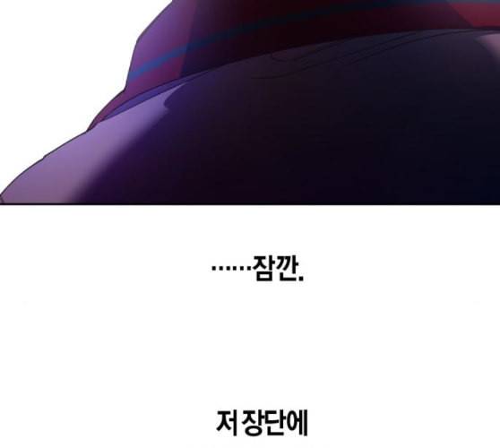 하루만 네가 되고 싶어 32화 만나고 싶어 47
