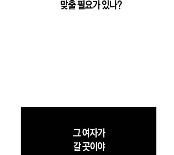 하루만 네가 되고 싶어 32화 만나고 싶어 48