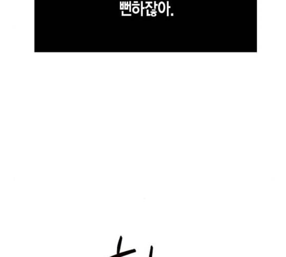 하루만 네가 되고 싶어 32화 만나고 싶어 49