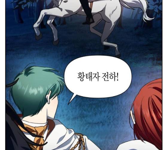하루만 네가 되고 싶어 32화 만나고 싶어 51