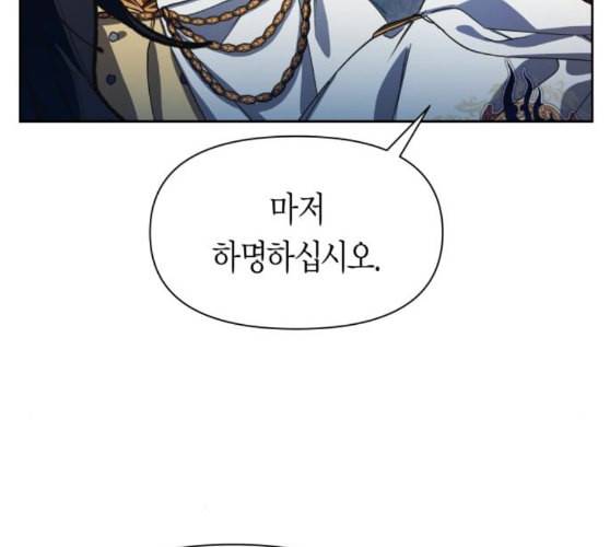 하루만 네가 되고 싶어 32화 만나고 싶어 52