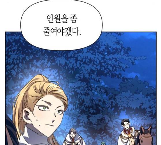 하루만 네가 되고 싶어 32화 만나고 싶어 53