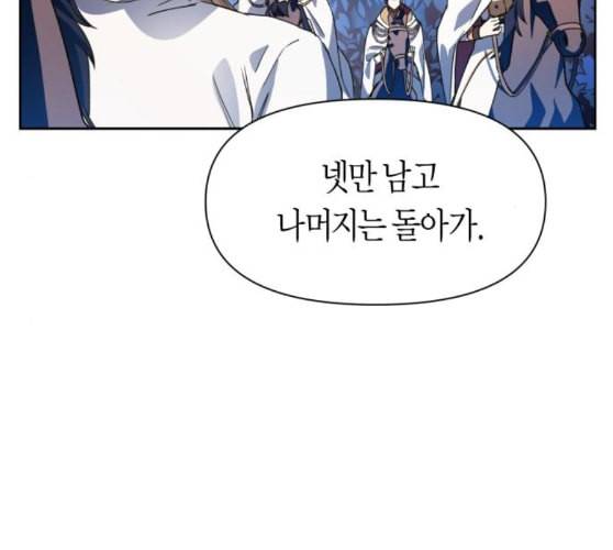 하루만 네가 되고 싶어 32화 만나고 싶어 54