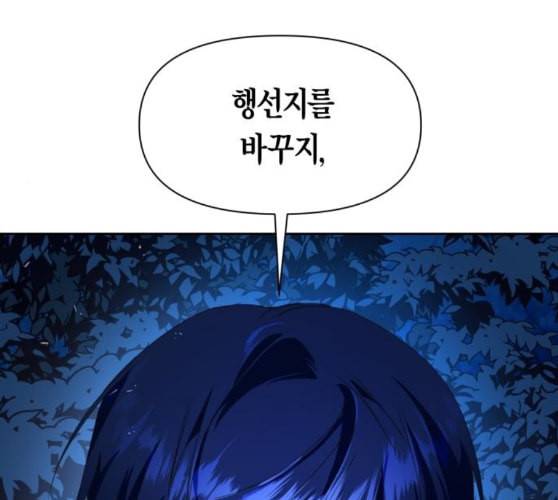 하루만 네가 되고 싶어 32화 만나고 싶어 55