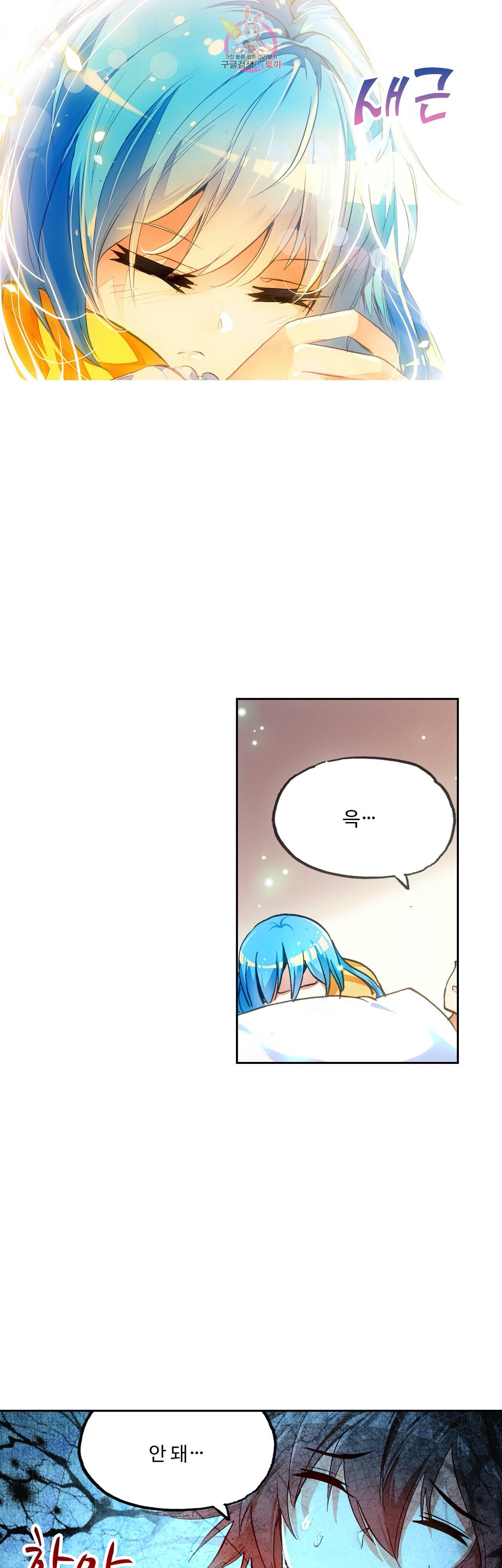 사신 영웅전 바보 마법사 영웅이 되다 77화 18