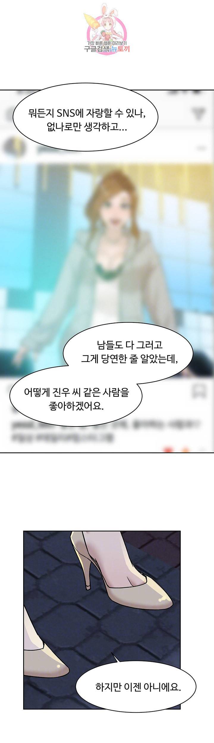 그녀의 11센티 114화 6
