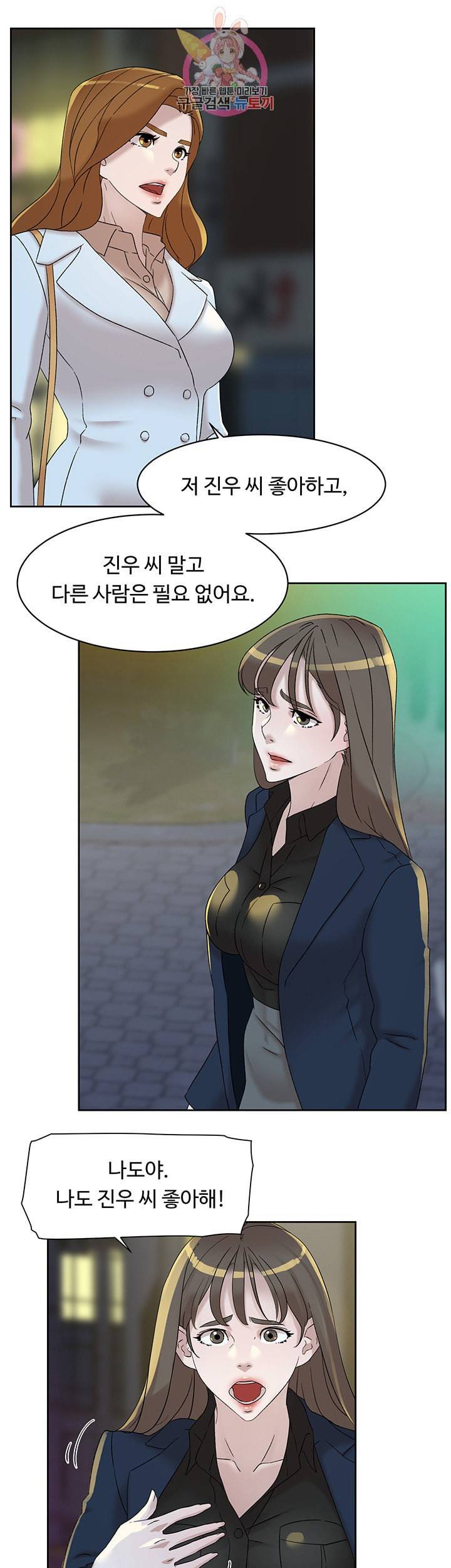그녀의 11센티 114화 7