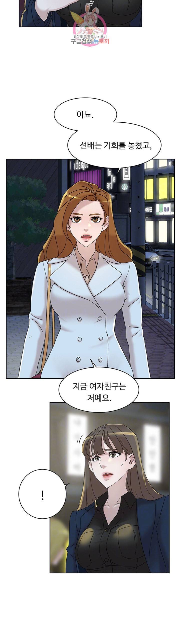 그녀의 11센티 114화 8