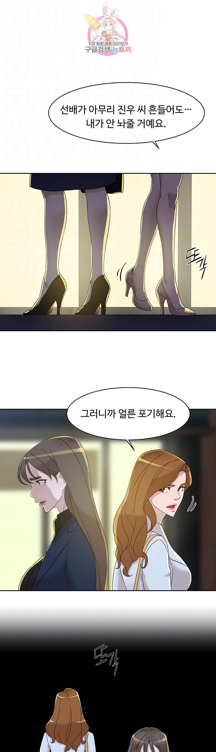 그녀의 11센티 114화 9