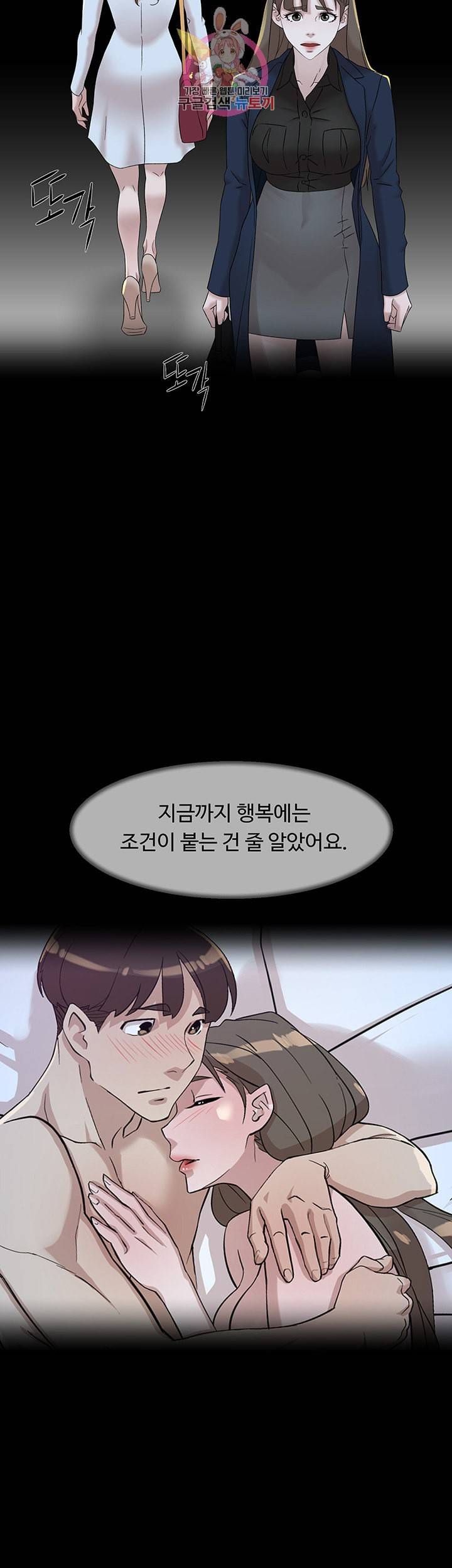 그녀의 11센티 114화 10