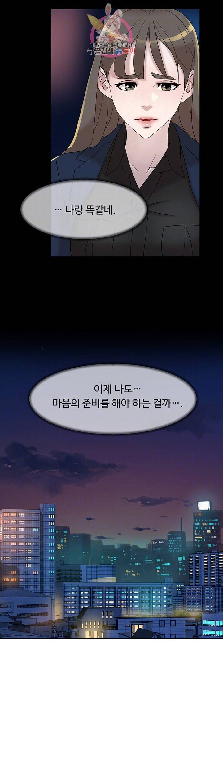 그녀의 11센티 114화 12