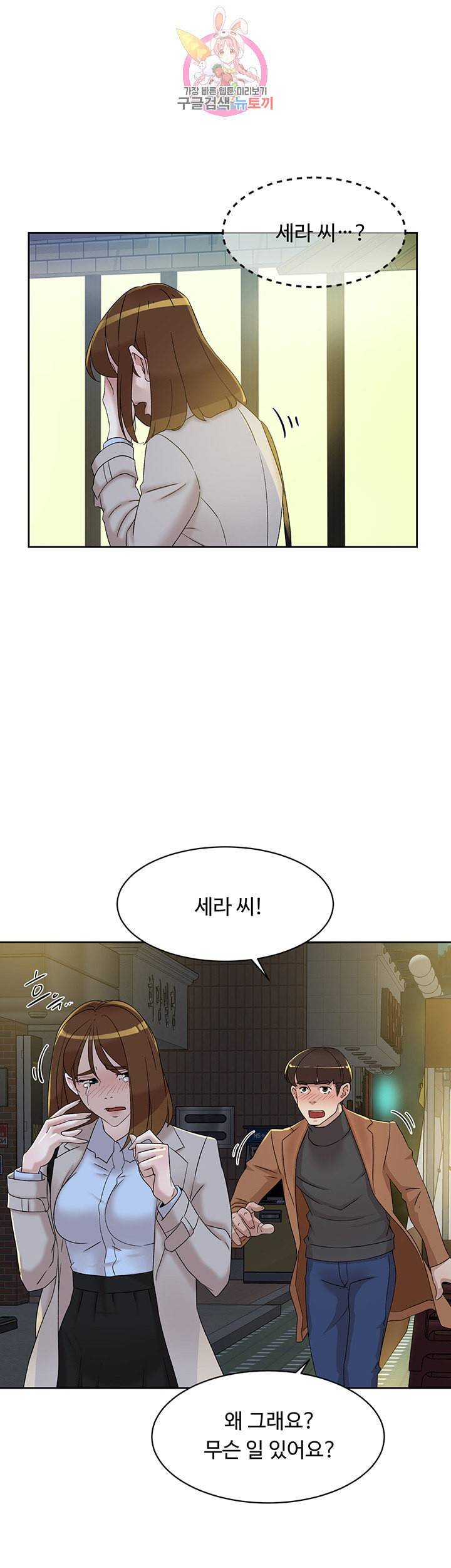 그녀의 11센티 114화 15