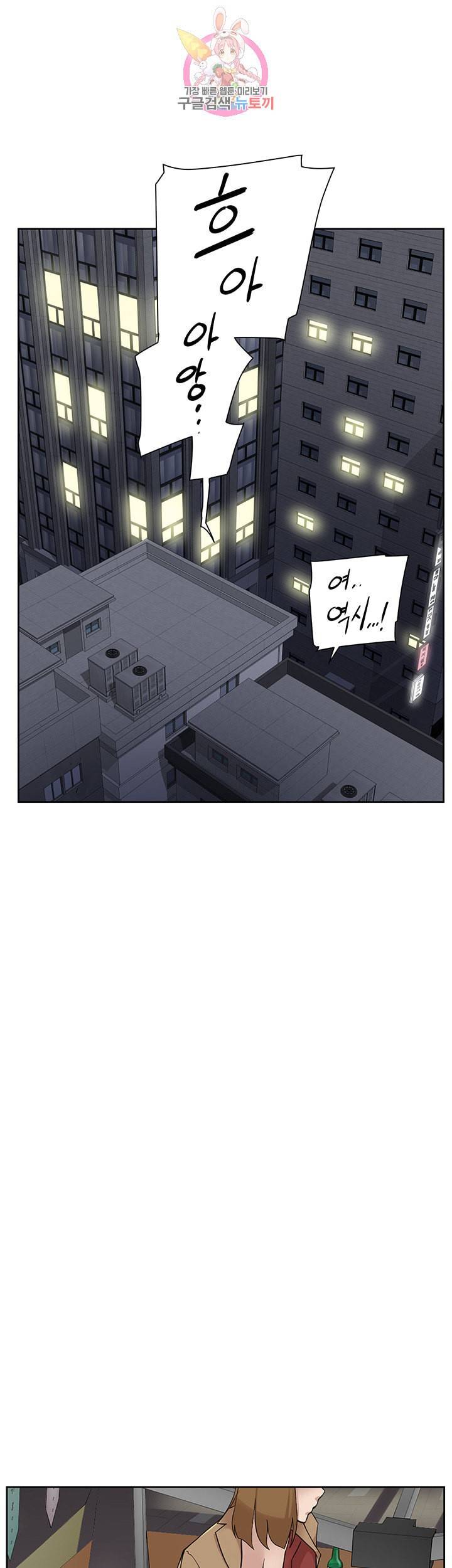 그녀의 11센티 114화 17