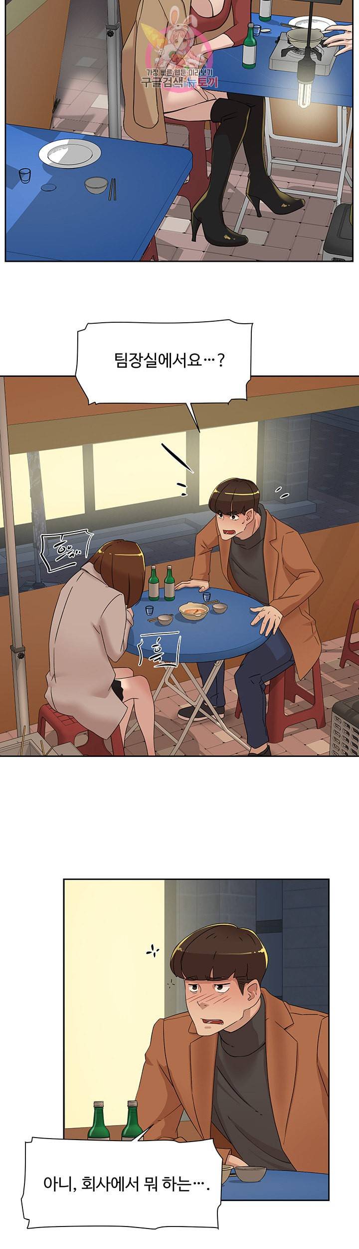 그녀의 11센티 114화 18