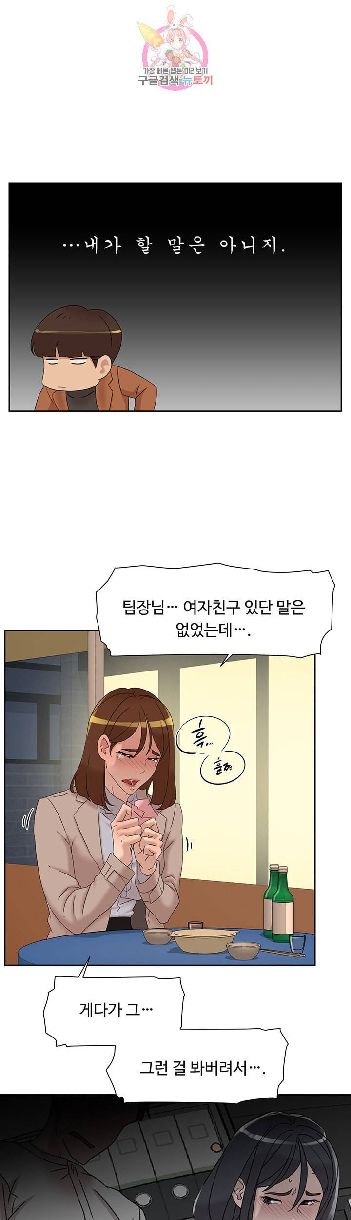 그녀의 11센티 114화 19