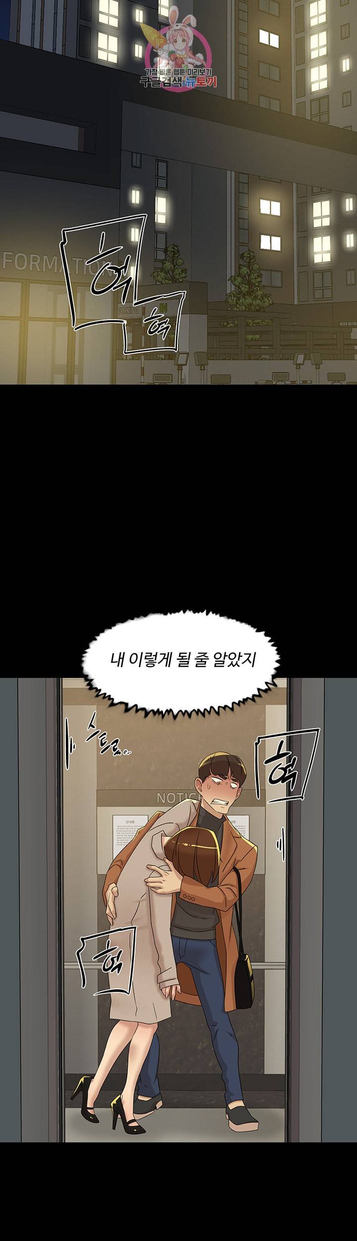 그녀의 11센티 114화 24
