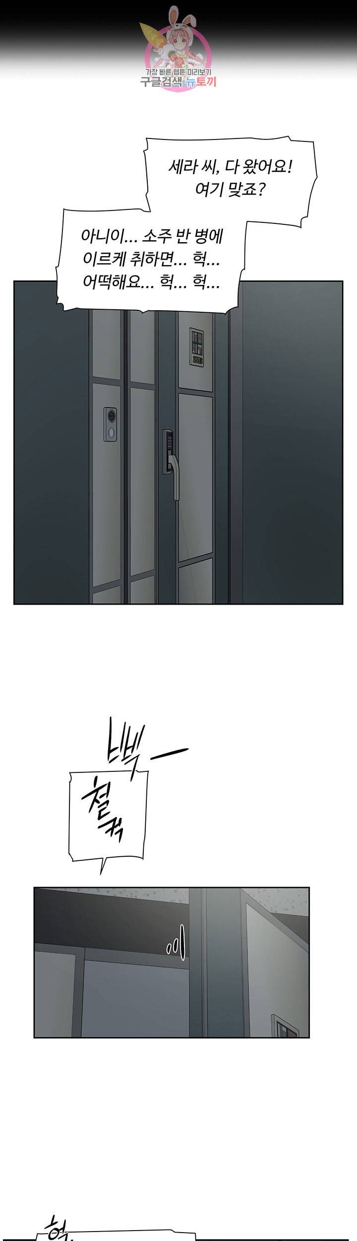 그녀의 11센티 114화 25