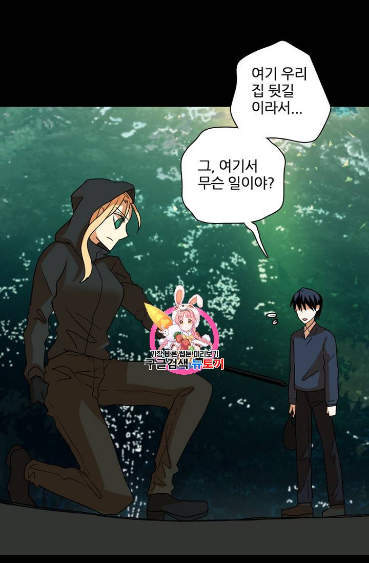 드림사이드 외전 홍세의 딸과 사냥꾼 5화 1