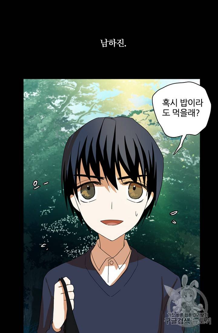 드림사이드 외전 홍세의 딸과 사냥꾼 5화 2